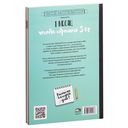 Мой мотиватор. 1 месяц, чтобы сбросить 5 кг — фото, картинка — 19