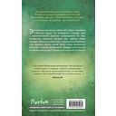 Лёгкое пёрышко. Как песня тишины — фото, картинка — 67