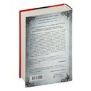 Руководство по истреблению вампиров от книжного клуба Южного округа — фото, картинка — 16