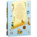 Лучшие сказки со всего мира — фото, картинка — 17