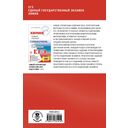 ЕГЭ. Химия. Полный курс в таблицах и схемах для подготовки к ЕГЭ — фото, картинка — 1