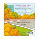 Малыш мусоровоз не хочет мыться — фото, картинка — 13