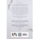 Кровь и лунный свет — фото, картинка — 15