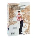 Путь домохозяина. Том 9 — фото, картинка — 19