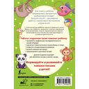 Формирование почерка. Как научить ребёнка красиво писать — фото, картинка — 6