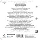 Линии и формы. Первые тактильные книжки-картонки — фото, картинка — 3