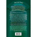 Карта хаоса. Ожерелье дриады — фото, картинка — 16