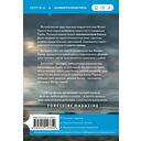 А затем она исчезла — фото, картинка — 15