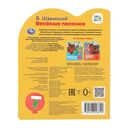 Весёлые песенки — фото, картинка — 4