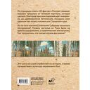 55 фактов о России — фото, картинка — 1