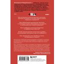 Сюжет и антисюжет: пособие для сценаристов — фото, картинка — 16