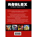 Roblox. Лучшие экшен-игры — фото, картинка — 11