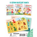 Лабиринты и головоломки для маленьких умников — фото, картинка — 11