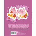 Анкета для твоих подруг и друзей (розовая) — фото, картинка — 4