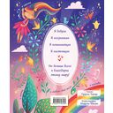 Поверь в себя! Вдохновляющая раскраска для девочек — фото, картинка — 7