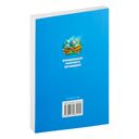 Функциональная грамотность обучающихся — фото, картинка — 9