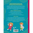 Я сам! Рассказы о первых навыках малыша — фото, картинка — 8