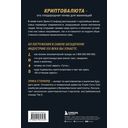 Лихая крипта. Кто и как зарабатывает на цифровых валютах — фото, картинка — 14