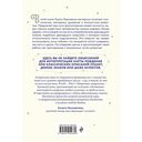 Встреча с зодиаком. Через созвездия к своему я — фото, картинка — 16
