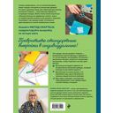 Бодипозитив. Идеальный крой женской одежды Plus Size. Полный курс по работе с выкройкам — фото, картинка — 16