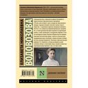 Дневники смолянки — фото, картинка — 1