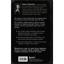 Феномен Death Note. Неофициальный путеводитель по смыслам и влиянию аниме и манги на массовую культуру — фото, картинка — 16