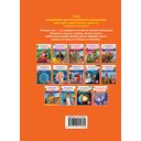 Рекорды России. Энциклопедия российского школьника — фото, картинка — 1