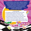 Таблица умножения и деления за 15 минут в день — фото, картинка — 3