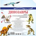 Динозавры — фото, картинка — 6