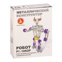 Конструктор металлический 