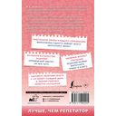 500 упражнений по русскому языку: все темы и задания для начальной школы — фото, картинка — 20