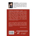 Непридуманные истории Мавридики и её друзей — фото, картинка — 12