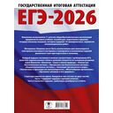 ЕГЭ-2026. Биология. 10 тренировочных вариантов экзаменационных работ для подготовки к единому государственному экзамену — фото, картинка — 1