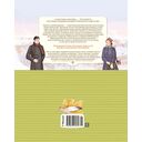 Повесть о рыжей девочке — фото, картинка — 1