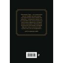 Блокнот для записи раскладов. Императрица — фото, картинка — 11