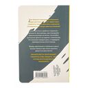 Трать деньги на себя. Блокнот планирования бюджета — фото, картинка — 17