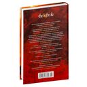 Укрытие. Книга 3. Пыль — фото, картинка — 27