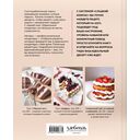 Твой идеальный торт. Как испечь, собрать и украсить торт своей мечты — фото, картинка — 12