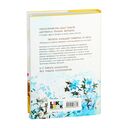 Зимняя бегония. Том 2 — фото, картинка — 19