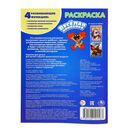 Весёлая компания. Раскраска — фото, картинка — 3