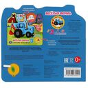 Синий трактор. Весёлая ферма — фото, картинка — 4