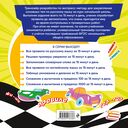 Все правила по русскому языку за 15 минут в день — фото, картинка — 3