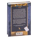 Томек и таинственное путешествие — фото, картинка — 21