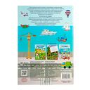 Наклейки с заданиями. Техника — фото, картинка — 16