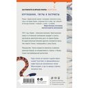 Звери малой земли — фото, картинка — 13