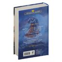 Мой крылатый кошмар. Зима в Крылатой академии — фото, картинка — 16