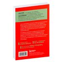 Хитрый, как лис, ловкий, как тигр — фото, картинка — 14