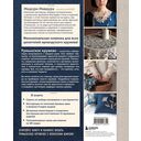 Румынское кружево. Вязание крючком + игольная техника — фото, картинка — 14