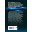 Мент в законе. Одиночество волка — фото, картинка — 20