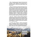 Посох Рериха — фото, картинка — 39